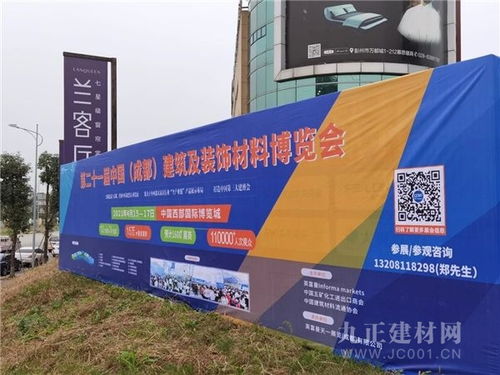 实力霸屏 2021成都建博会户外广告全面震撼上线