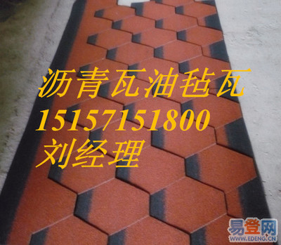 重庆玻纤瓦工厂15157151800 – 产品展示 - 