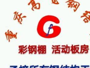 图 铁艺栏杆 厂房搭建 彩钢瓦销售 广告牌制作围挡安装 重庆建材