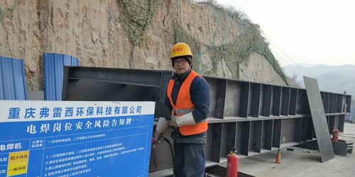 重庆弗雷西助力陕西省建材新材料2020年重点项目