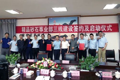 上海山美股份与重庆大业建材签订时产3000吨砂石骨料生产ep项目合同