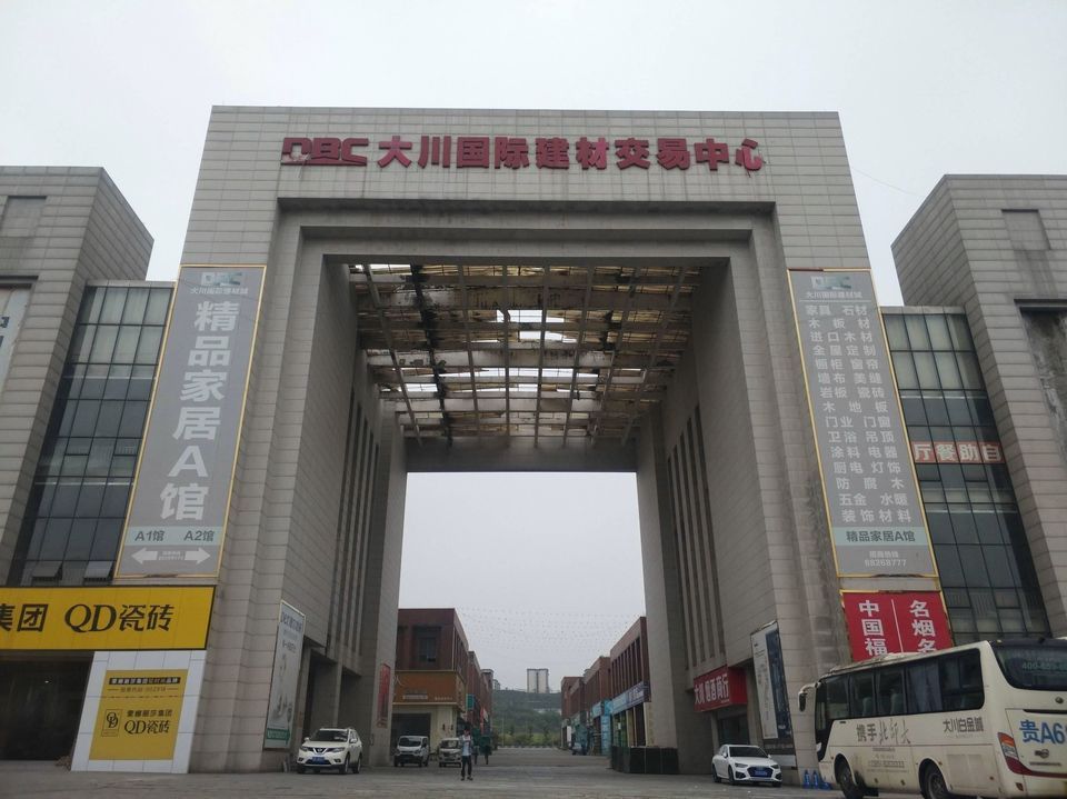 【家具城马家岩大川建材市场电话】地址,电话,路线,周边设施_360地图