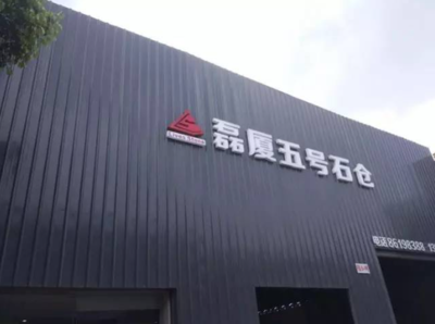 链石商城全国地推重庆站首日告捷 链石模式受追捧