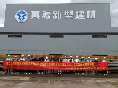 重庆市城市建设高级技工学校