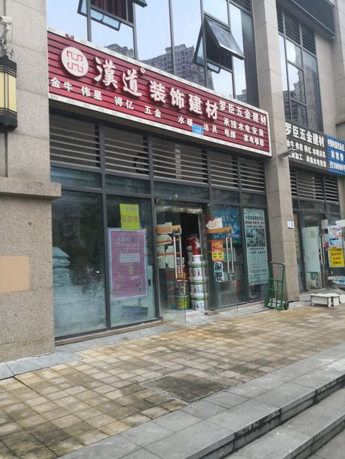 汉道装饰建材地址,电话,价格,团购,营业时间 重庆装修卖场