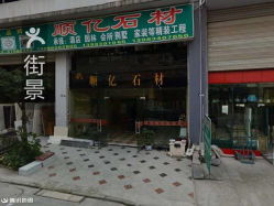 重庆渝中区七星岗建材指南 图片、价格表、品牌大全与排行榜